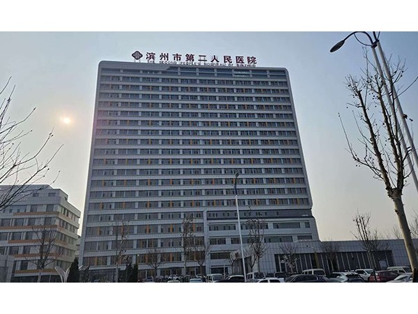 濱州市第二人民醫院—魯泰無機預涂板應用