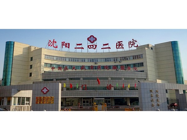 遼寧省沈陽二四二醫(yī)院—魯泰無機(jī)預(yù)涂板應(yīng)用