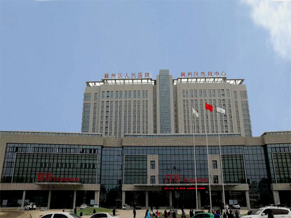 湖北襄州區人民醫院—醫療潔凈板應用