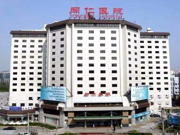 北京同仁醫院—魯泰無機預涂板應用