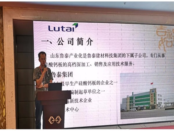 2019年全國醫院裝飾裝修領域與凈化工程專題研討會成功召開