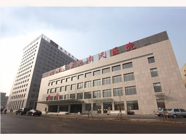 遼寧沈陽(yáng)醫(yī)學(xué)院附屬中心醫(yī)院—無(wú)機(jī)預(yù)涂板應(yīng)用