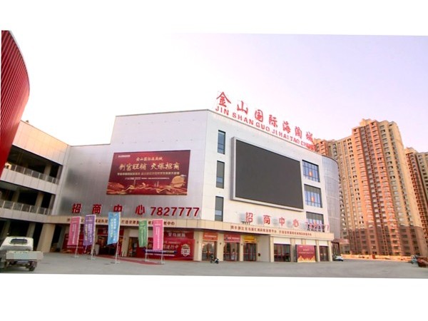 山東慶云金山國際海淘城—魯泰無機預涂板應用