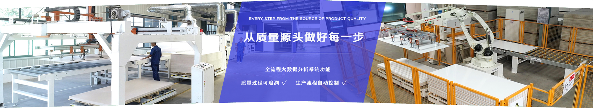 從質量源頭做好每一步