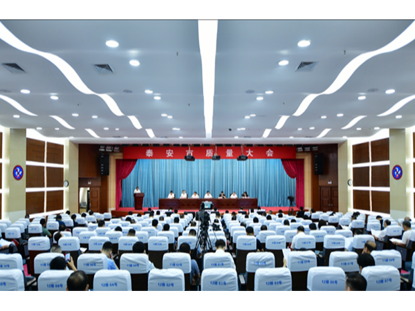 山東魯泰建材科技集團有限公司榮獲山東省“好品山東”品牌榮譽稱號