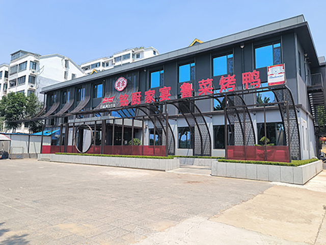 山東省濰坊市青州銘廚家宴—魯泰無機預涂板應用