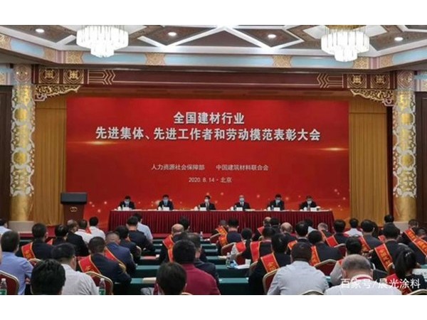 山東魯泰建材科技集團副總經理張深榮獲全國建材行業勞動模范稱號