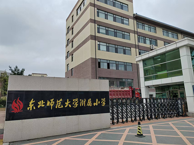 東北師范大學附屬小學—魯泰無機預涂板應用