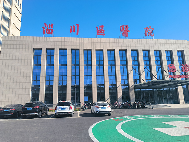 山東省淄川區(qū)醫(yī)院—魯泰無機預(yù)涂板應(yīng)用