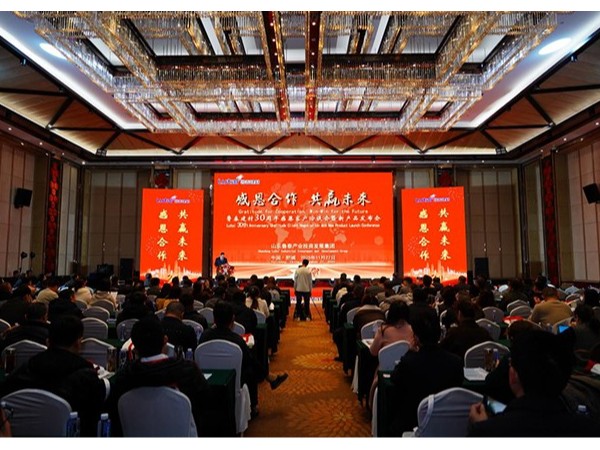 『集團資訊』魯泰建材30周年 感恩客戶洽談會暨新產(chǎn)品發(fā)布會隆重召開