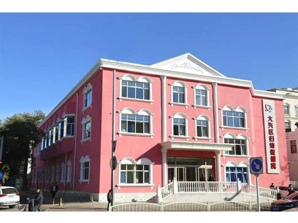 北京大興區婦幼保健院—魯泰無機預涂板應用