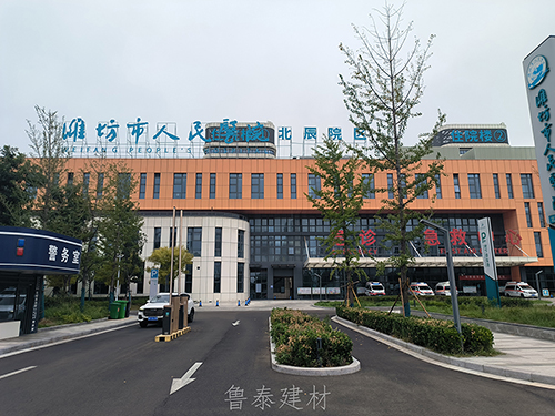 山東省濰坊市人民醫(yī)院北辰院區(qū)—魯泰無機(jī)預(yù)涂板應(yīng)用