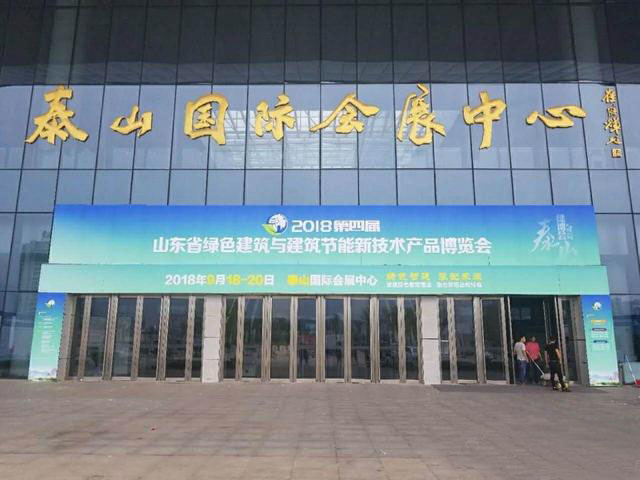 魯泰無機(jī)預(yù)涂板亮相第四屆山東省綠色建筑與建筑節(jié)能新技術(shù)產(chǎn)品博覽會(huì)